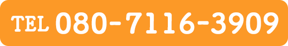 TEL080-7116-3909